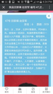 巩义市最美普查员微信评选活动微信投票操作教程