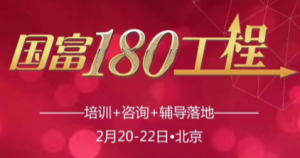 国富180工程3+21天评选活动微信投票操作攻略