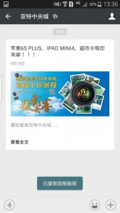 邂逅最美亚特中央城首届小区景观摄影大赛微信投票操作教程