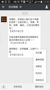 L邢台清河向日葵儿童摄影超级宝宝大赛微信投票操作指南