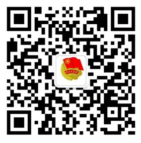 宜春中学2016-2017十佳团干评选微信投票操作教程