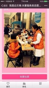 最美朝阳志愿者评选活动微信投票操作指南