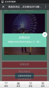 2016廊坊宝宝秀评选活动微信投票操作教程