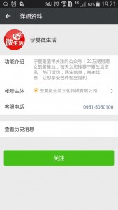 新华百货CCmall一周年庆晒幸福大赛微信投票操作教程