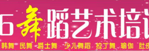 86舞蹈培训最美小舞者评选活动微信投票操作教程