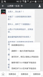 86舞蹈培训最美小舞者评选活动微信投票操作教程