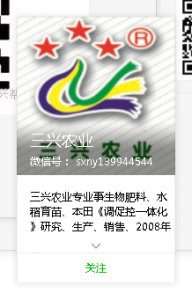 三兴帮杯2017年度最佳新人评选活动微信投票操作教程