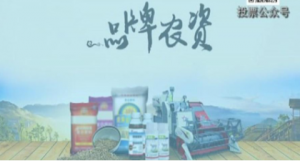 2017渭南农民信赖的农资品牌评选微信投票操作攻略