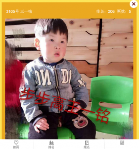 步步高幼儿园最萌宝贝评选活动微信投票操作攻略