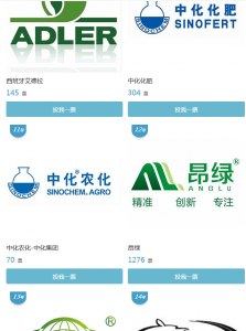 2017渭南农民信赖的农资品牌评选微信投票操作攻略