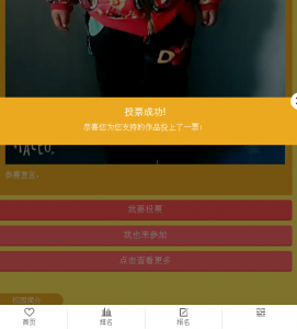 七色光幼儿园最萌宝贝评选大赛微信投票操作攻略