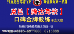 首届口碑金牌教练评选活动大赛微信投票操作教程