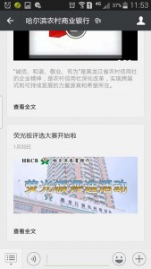 荧光板评选大赛微信投票操作攻略