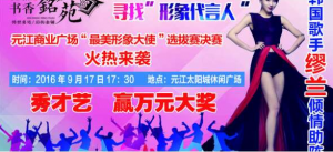 元江商业广场形象代言人选拔决赛微信投票操作教程