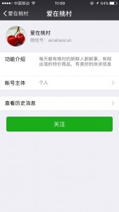 东方摄影最美形象代言人微信投票操作攻略