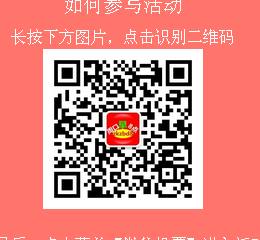 沈丘县北京红缨连锁幼儿园可爱宝宝评选活动微信投票操作指南