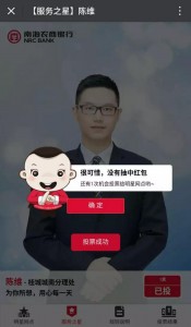 双优评选微信投票活动操作技巧