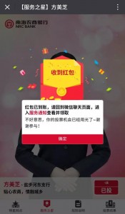 双优评选微信投票活动操作技巧