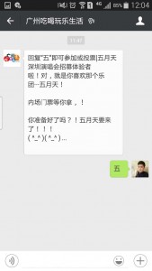 五月天演唱会招募体验者投票活动微信投票操作教程