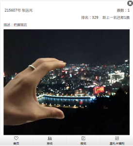 每个人都是摄影师随手一拍摄影大赛微信投票操作攻略