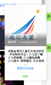 2017明日之星小小形象代言人评选活动微信投票操作指南