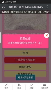 2017贵州男神女神网络评选活动微信投票指南