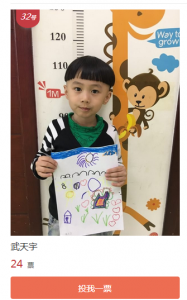 喜多琦奇幼儿园初春最美的树评选活动微信投票操作攻略