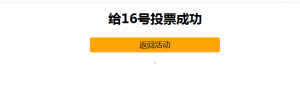 原阳县中小学生学雷锋做雷锋网络征文比赛微信投票操作攻略