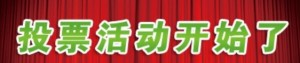 微信投票后台改票数真的？ 微信后台修改投票票数真的可以吗？