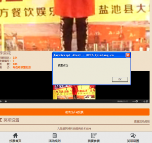 哈巴湖鹿血酒2017首届盐池号声音评选活动微信投票操作攻略