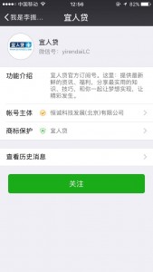 无锡马拉松评选活动微信投票操作教程