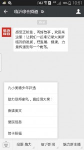 九小美德少年评选微信投票操作教程