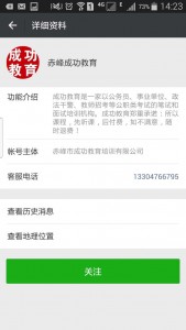 寻找最美班级评选活动微信投票操作教程