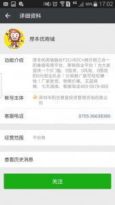 第一届寻找中国最萌宝宝网络大赛评选活动微信投票操作教程