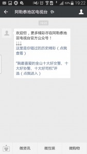 我最喜爱的金山十大号交警十大好协警十大好司机评选微信投票操作指南