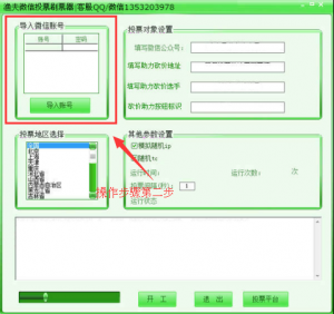 来讲解下微信能无限投票吗之微信怎样能无限投票的教程