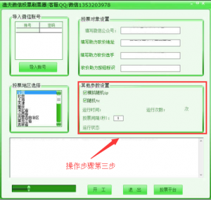 来讲解下微信能无限投票吗之微信怎样能无限投票的教程