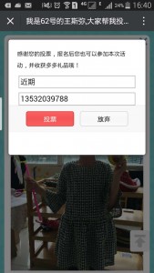 爱尚萌宝第二届摄影大赛投票活动微信投票操作教程