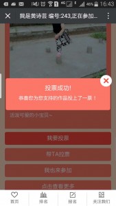 贵族世家牛排贵族人气宝贝投票活动微信投票操作教程