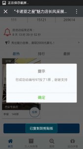 卡诺亚之星魅力店长风采展评选活动微信投票操作教程