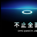 互联网分析：Oppo将于6月26日推出全球首款显示屏相机技术