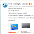 华为可能会在7月30日发布MateBook D 15 2020 Ryzen Edition，新的MatePad 10.8和Kids Watch 4X