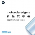 摩托罗拉Edge S即将到来，卡尔·佩（Carl Pei）揭幕新公司