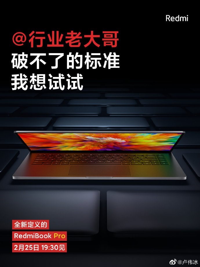 RedmiBook Pro预告片海报显示它没有专用的数字键盘