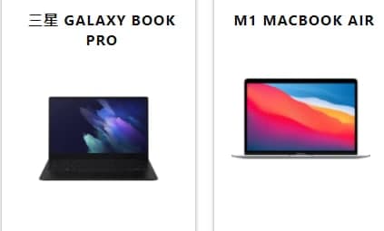 三星Galaxy  Book  Pro、MacBook  Air等今天发售