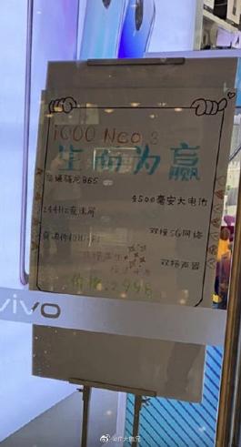 iQOO Neo3定价泄漏显示2998元起价