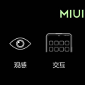 互联网分析：MIUI更新适用于小米和Redmi设备的MIUI 12 