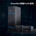 互联网分析：华为面向全球市场发布新一代OceanStor Storage Pacific系列