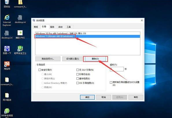 电脑是XP和win7的双系统 想要删除一个应该怎么做？