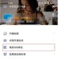 互联网分析：qq游戏实名认证在哪里